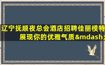 海口酒吧招聘